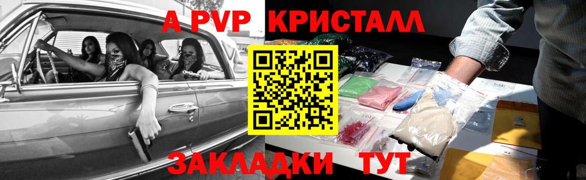 Альфа ПВП VHQ Татарск