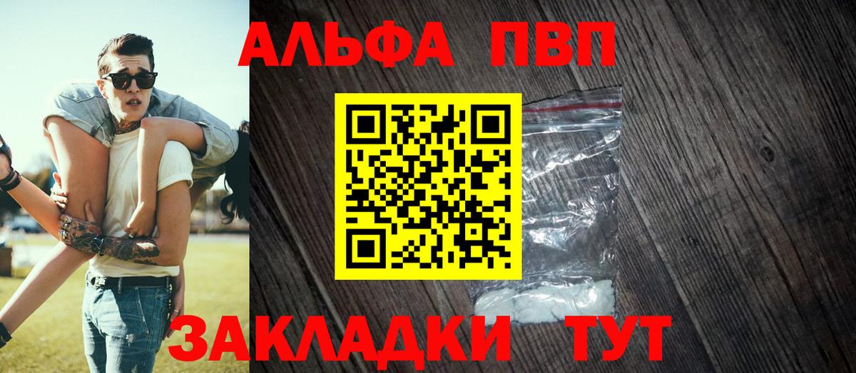 Alpha-PVP Соль  Alpha-PVP СК  A PVP СК КРИС  Вход с VPN  Татарск 