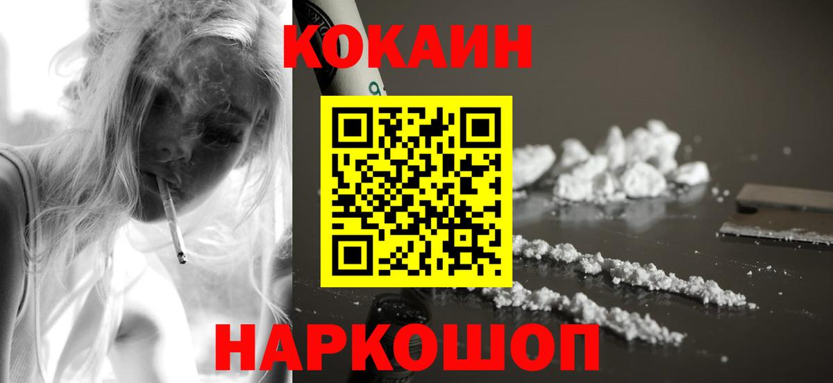 Кокаин 97% Татарск