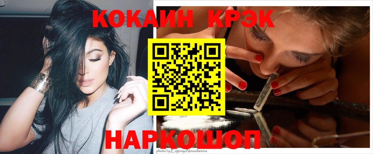 Татарск  хочу наркоту  COCAIN Fish Scale  Вход с VPN  Кокаин Боливия 