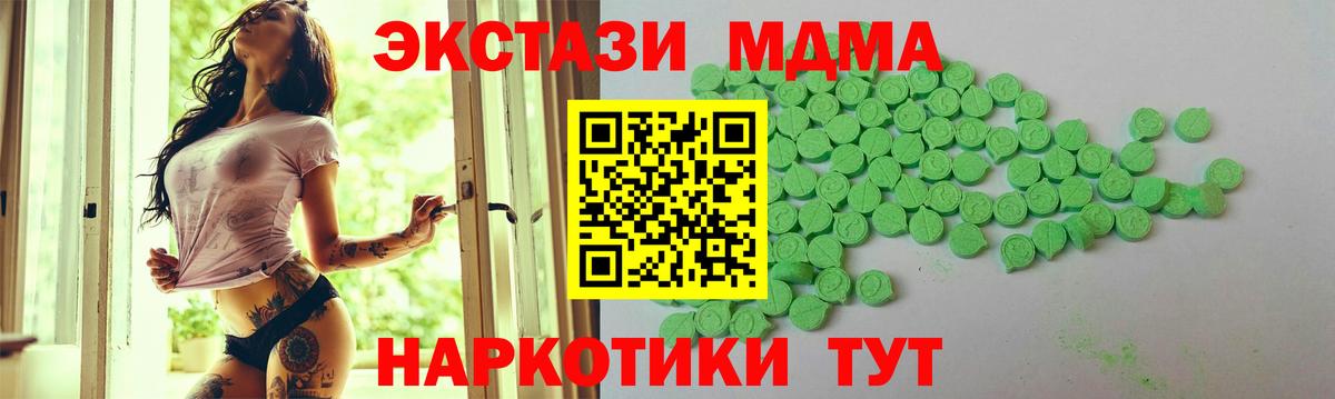 ЭКСТАЗИ 280 MDMA  Экстази 250 мг  Татарск  Экстази  Вход с VPN 