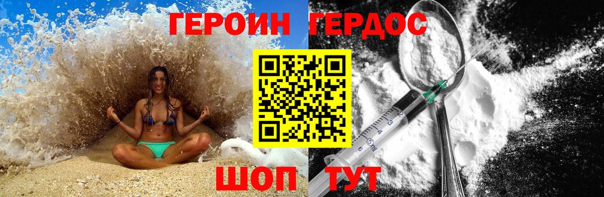 ГЕРОИН Heroin  Вход с VPN  Героин  Татарск 