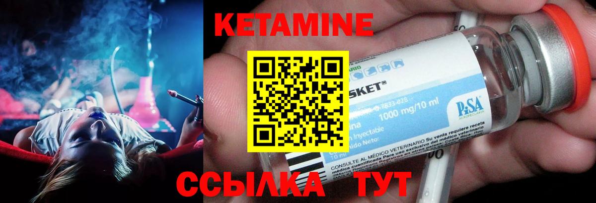 Кетамин ketamine  Вход с VPN  Кетамин VHQ  Татарск 