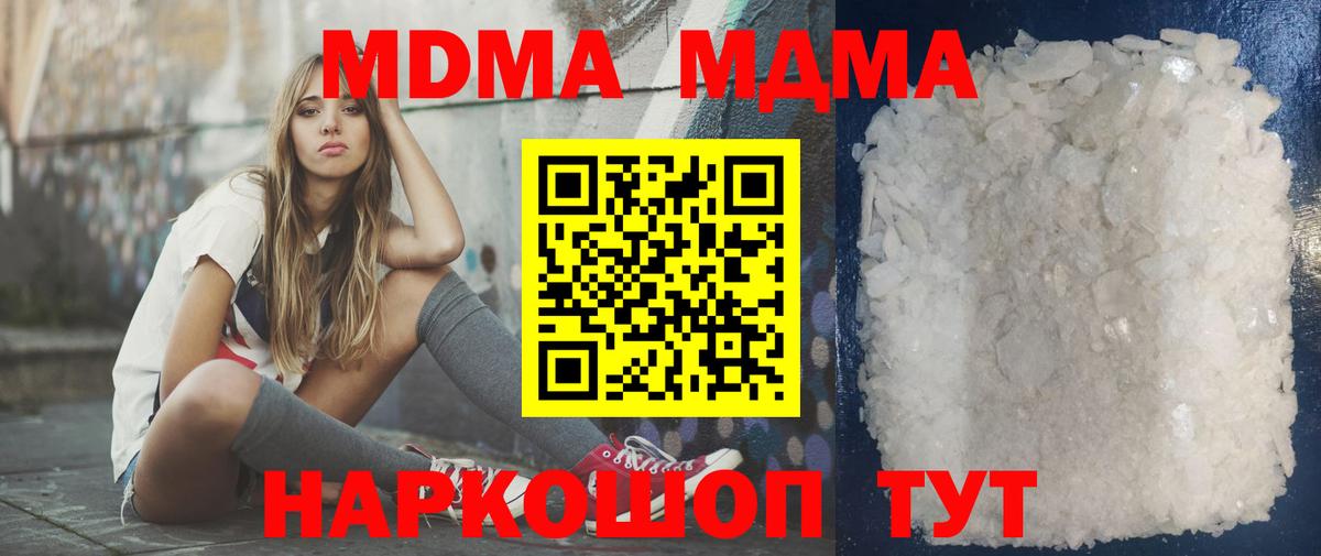 МДМА Molly Татарск