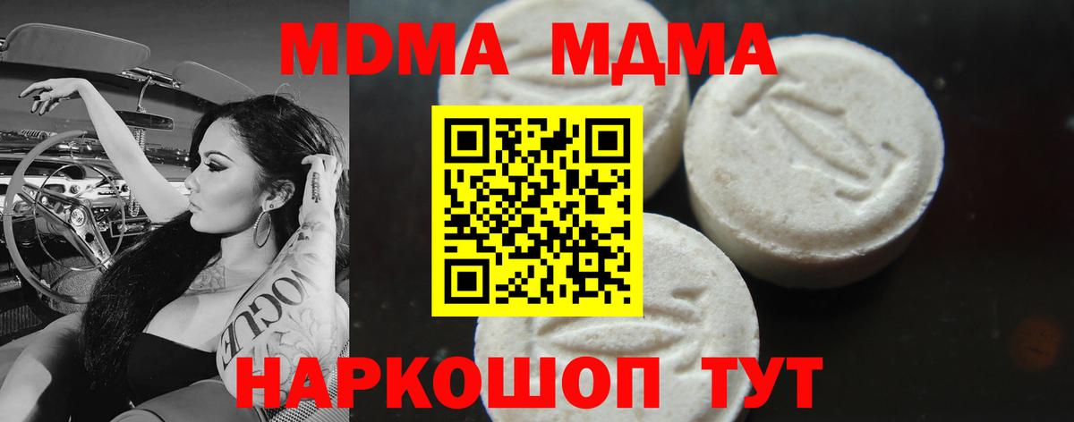 МДМА crystal  МДМА кристаллы  Вход с VPN  Татарск 