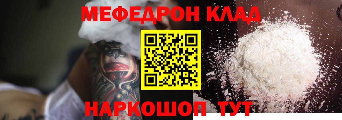 Татарск  Меф мука  МЕФ  Вход с VPN  Меф 
