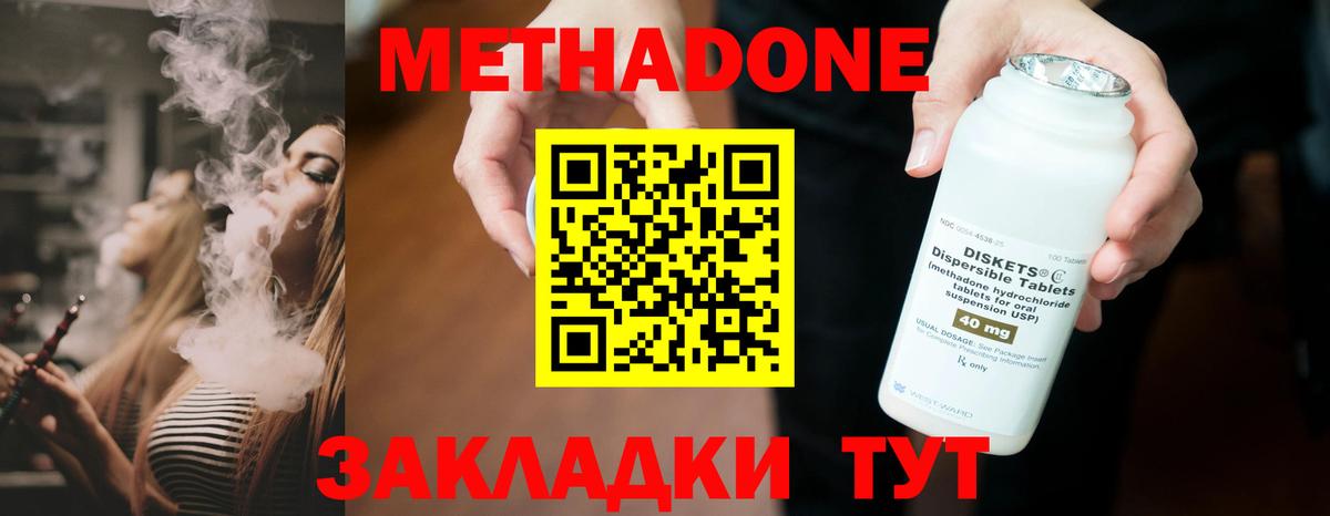 Татарск  Метадон VHQ  МЕТАДОН белоснежный  Вход с VPN 