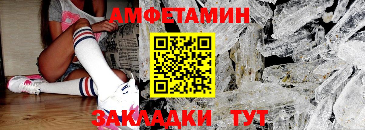 МЕТАМФЕТАМИН мет Татарск