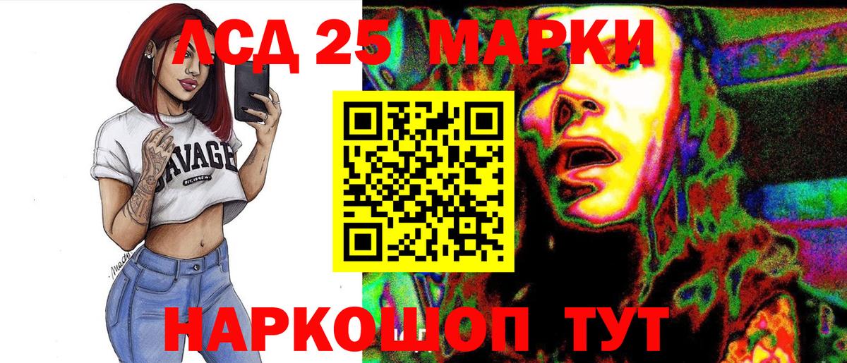 Марки 25I-NBOMe 1,8мг Татарск