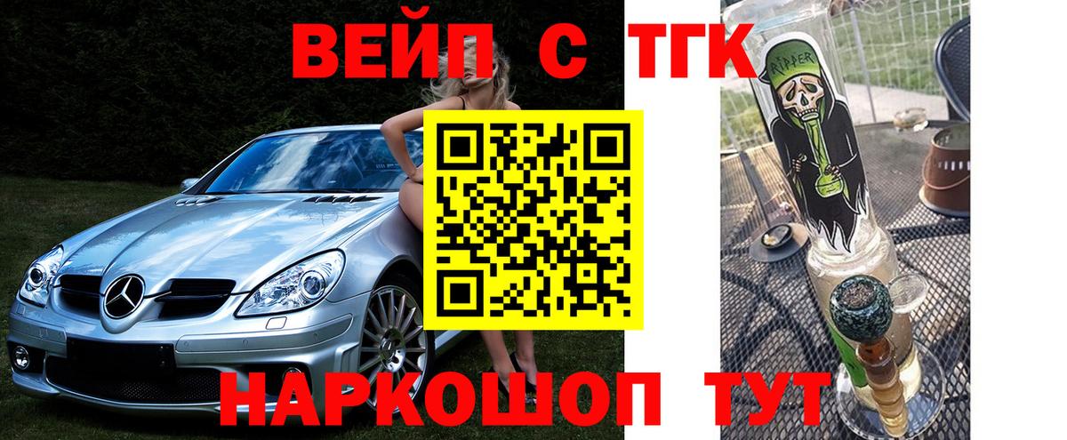 Татарск  Дистиллят ТГК Wax  Вход с VPN  Дистиллят ТГК гашишное масло 