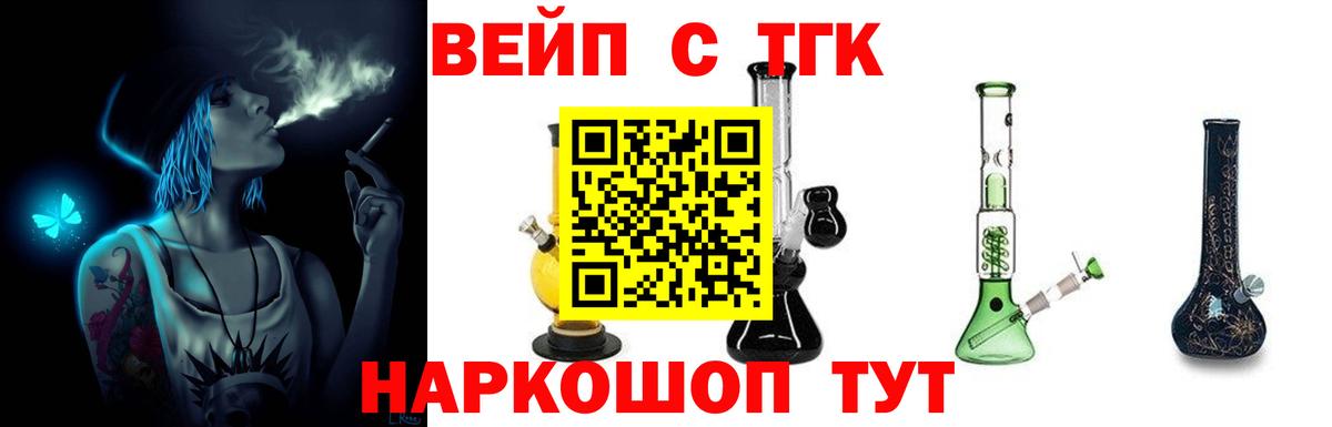 ТГК Wax Татарск